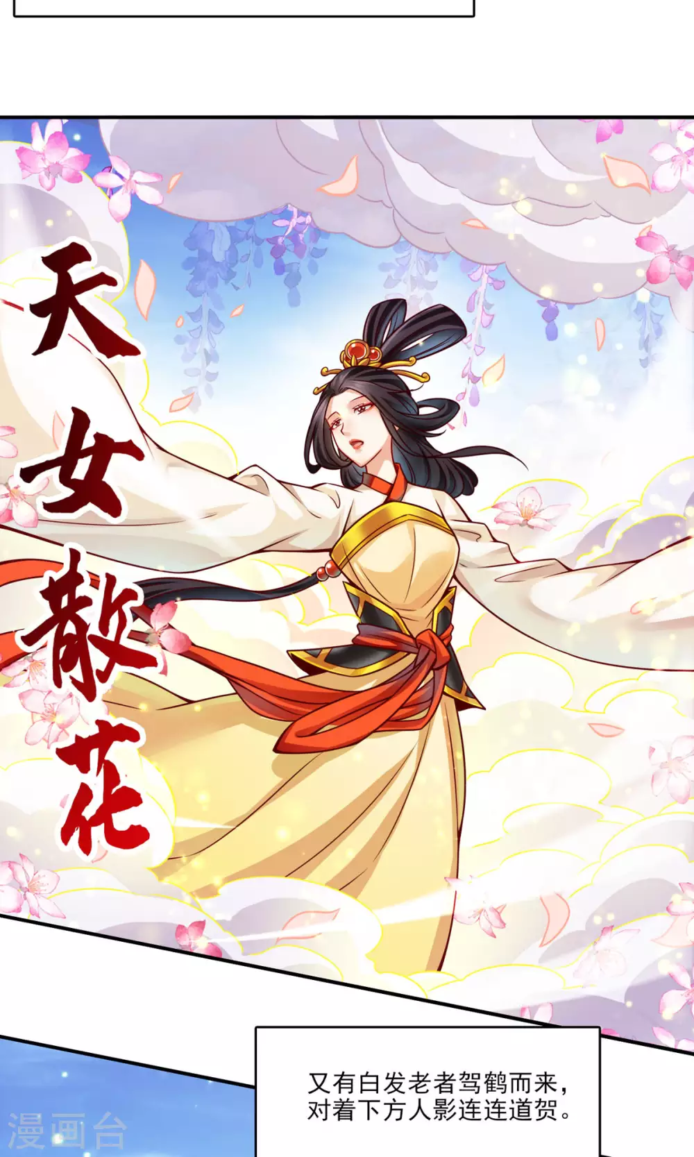 第79话 渡劫成功！8