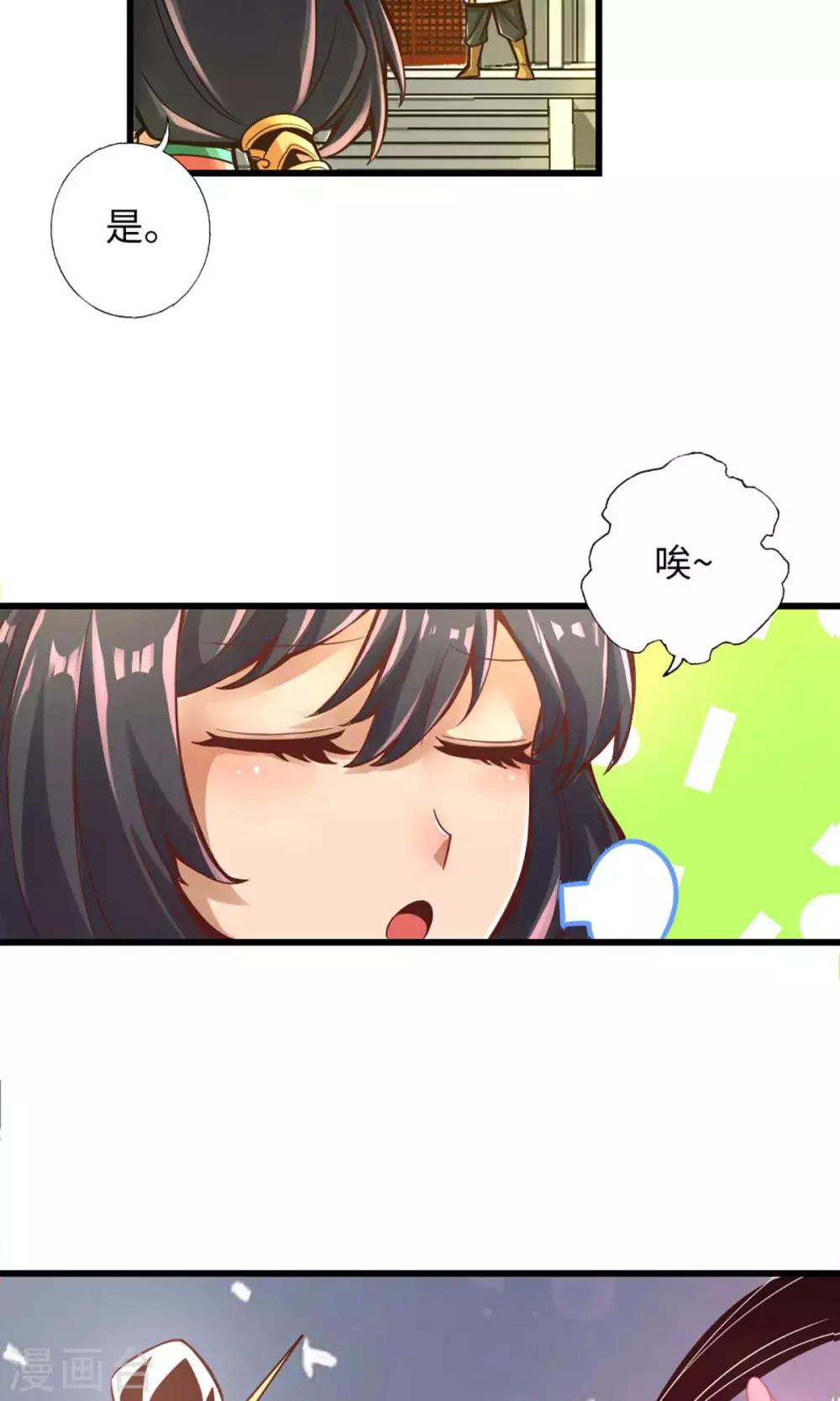 第5话 师兄的心思你别猜33