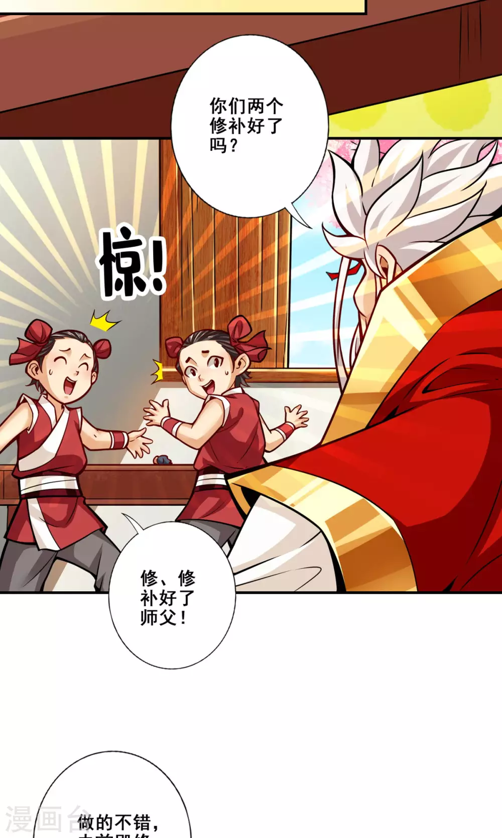 第92话 “痒疾”痊愈23