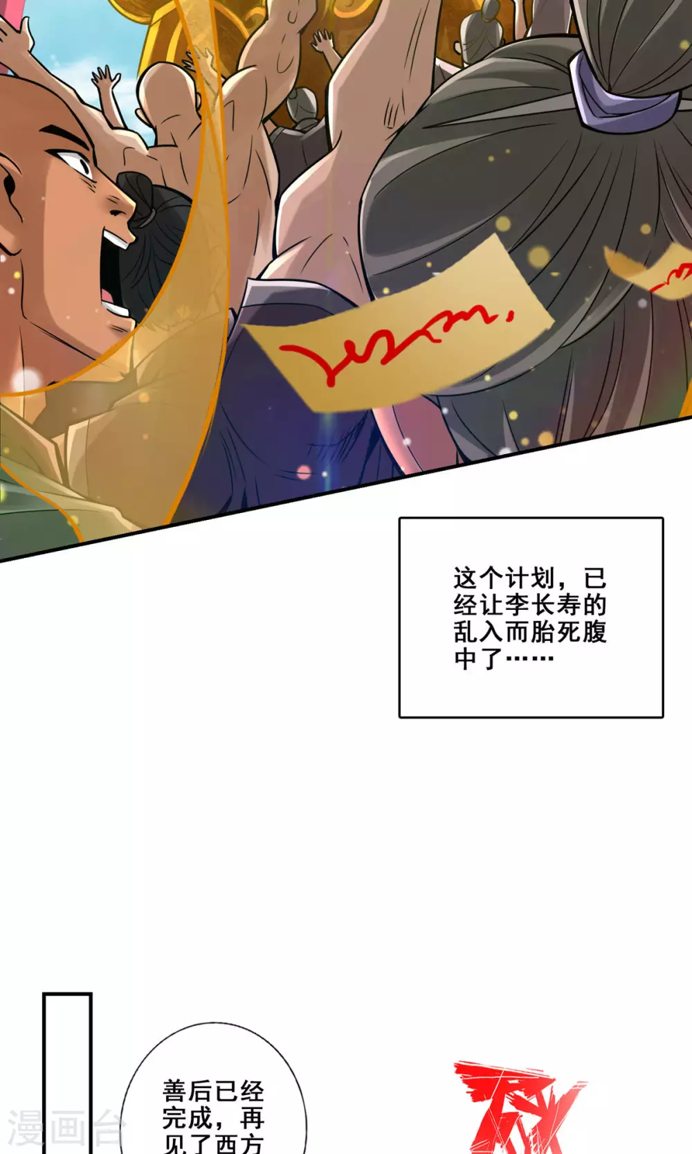 第84话 比试比试12