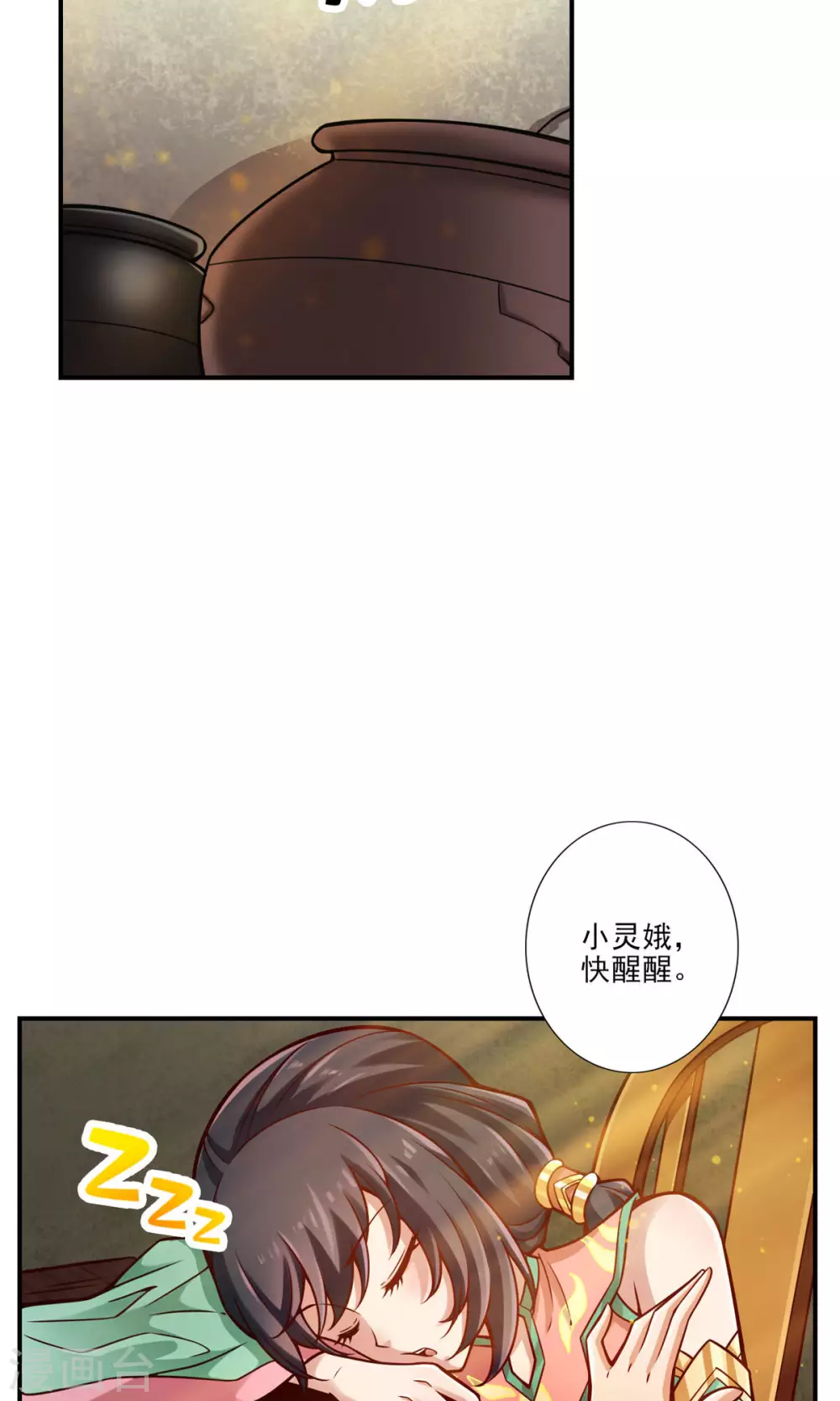第67话 渡劫计划6