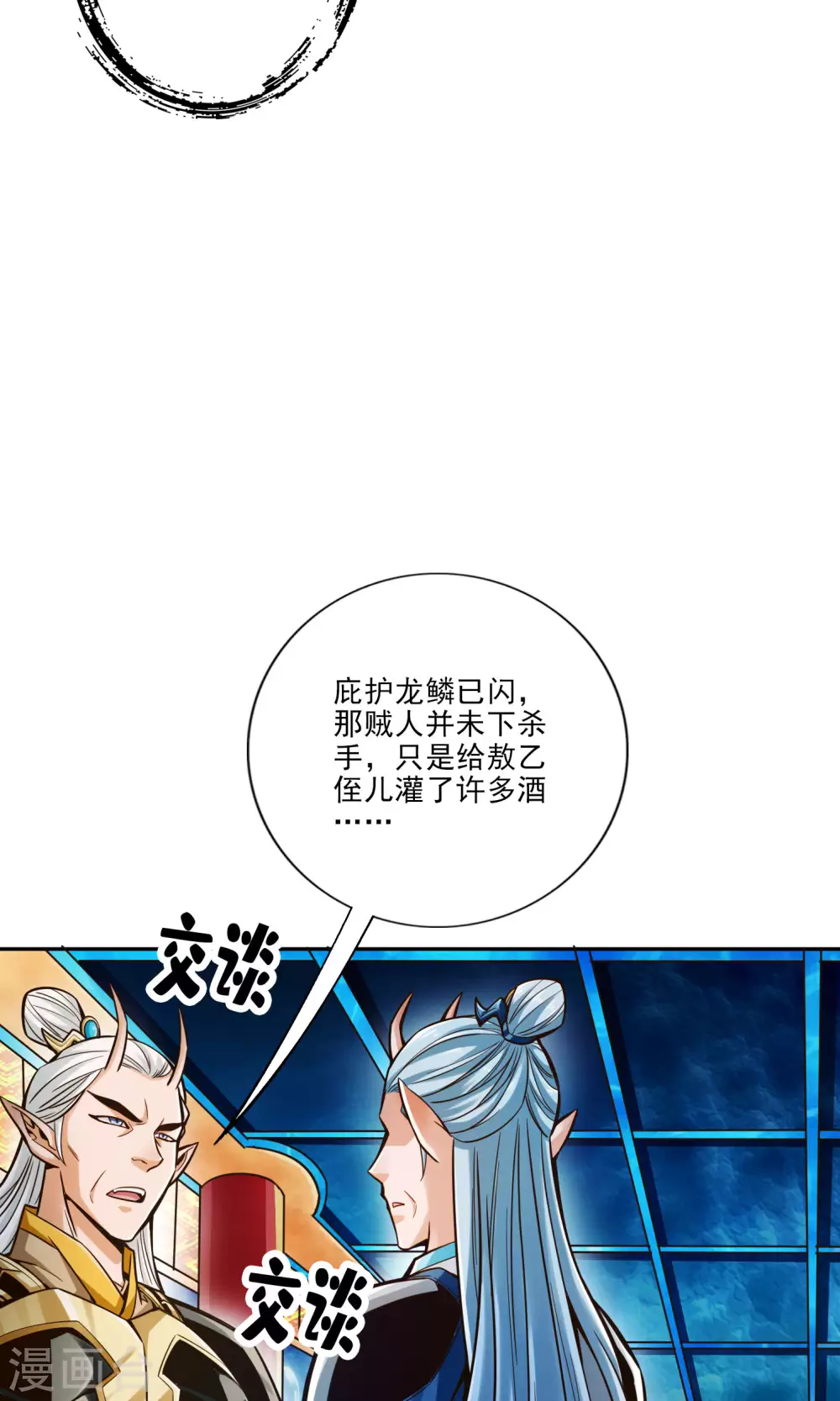 第73话 洗龙案40