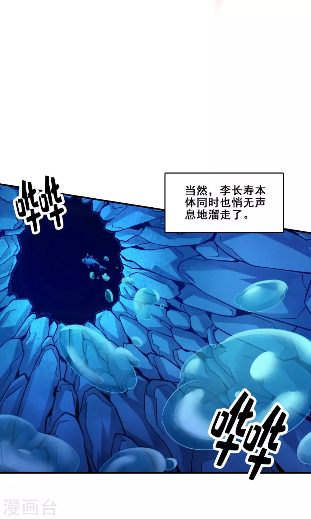 第84话 比试比试14