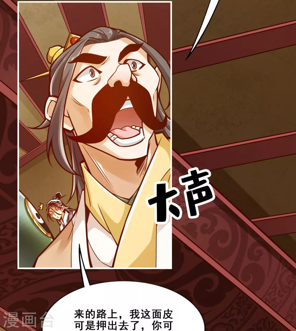 第91话 炼毒天仙8