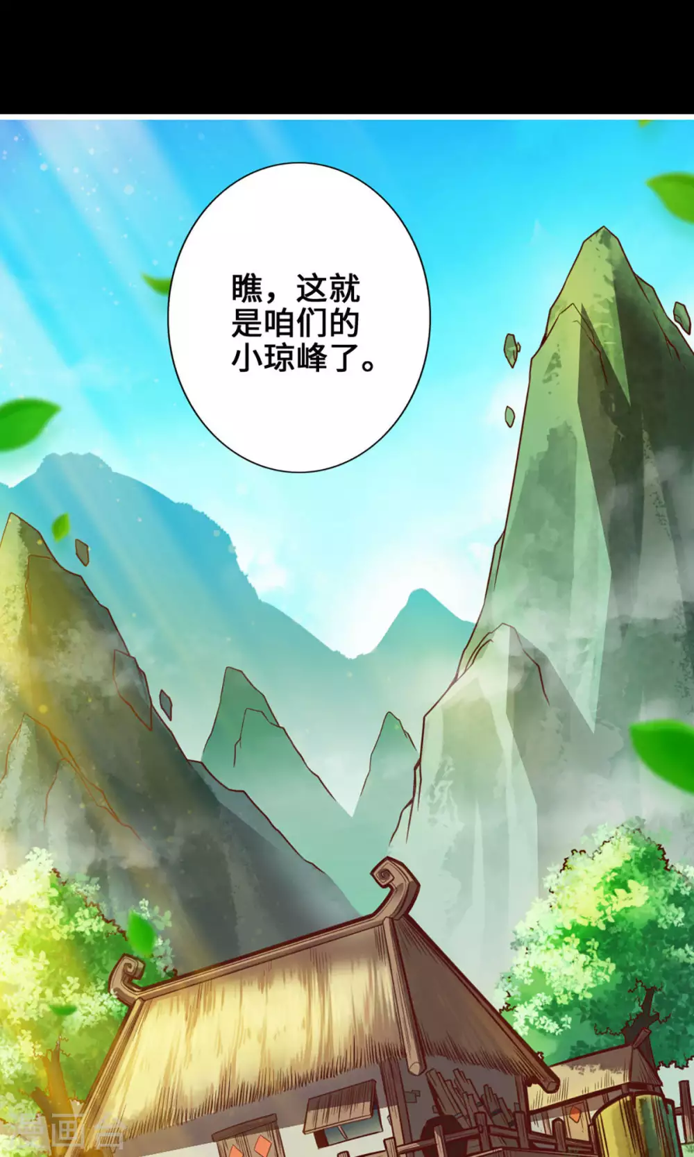 第1话 初见师兄27