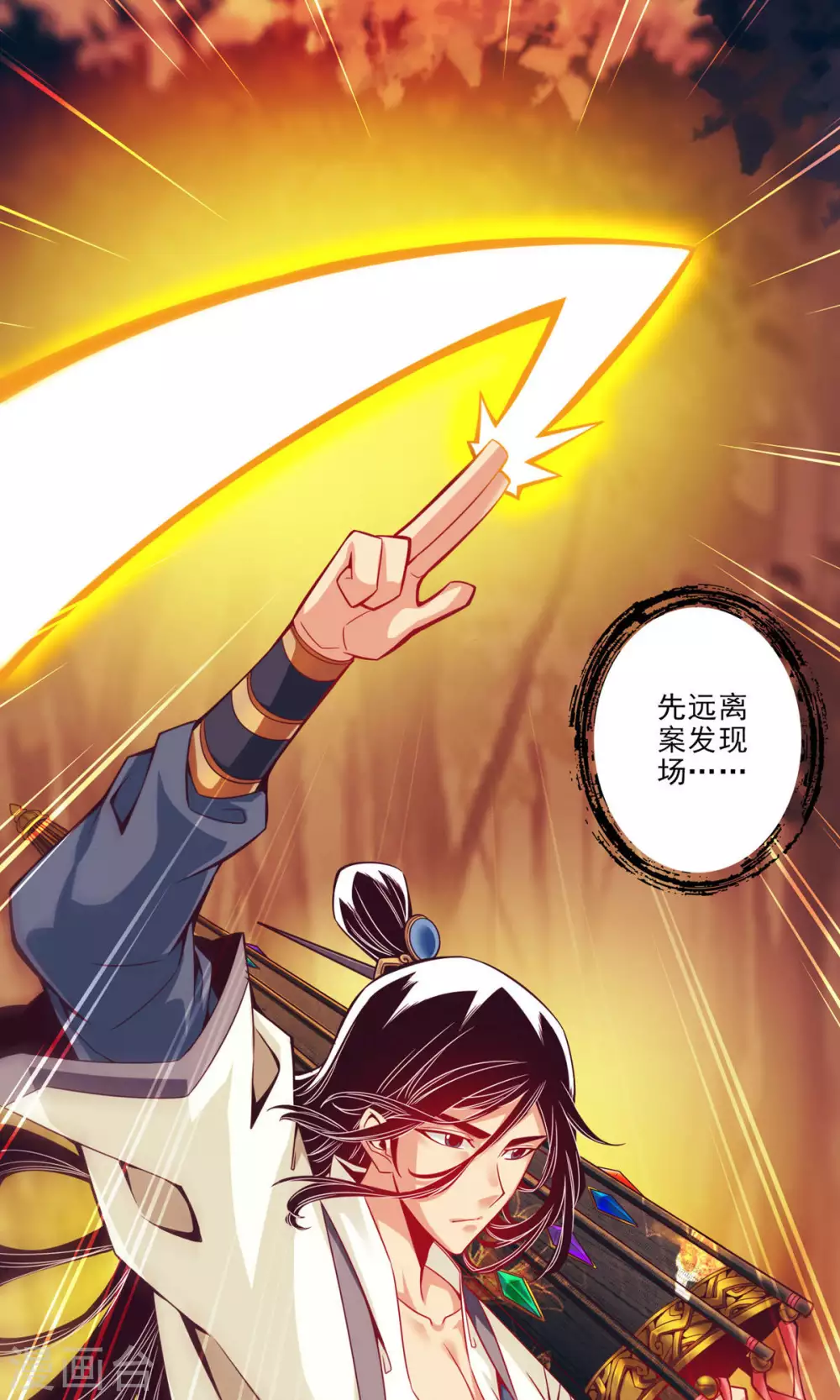 第14话 狐狸尾巴16