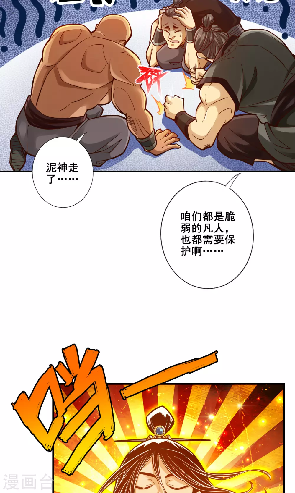 第85话 香火功德7