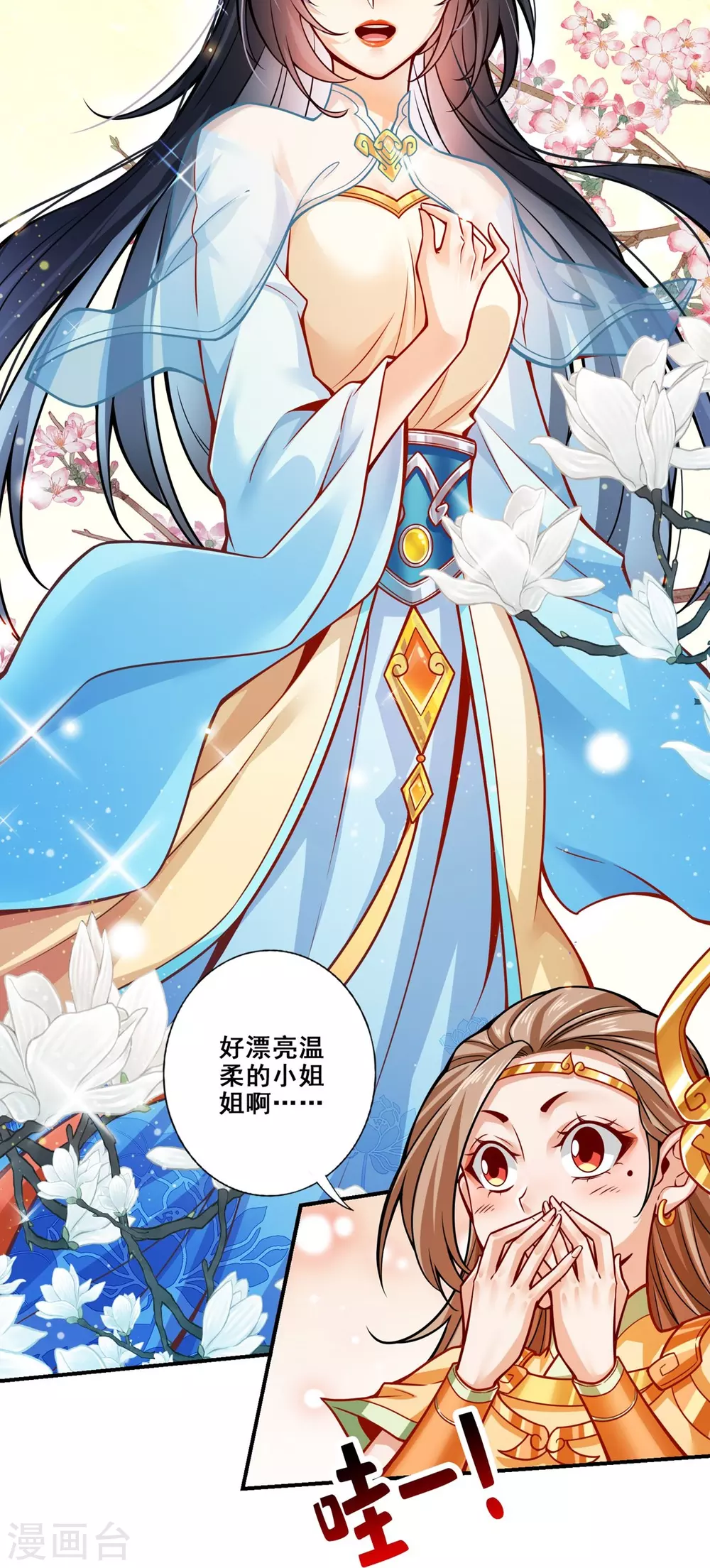 第106话 相谈甚欢8