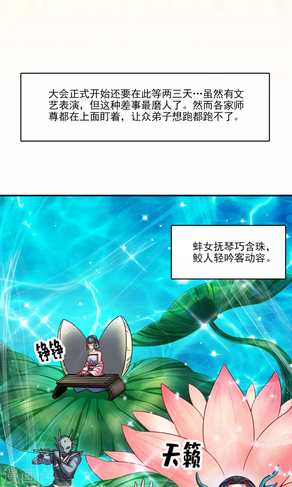 第44话 保持镇定20