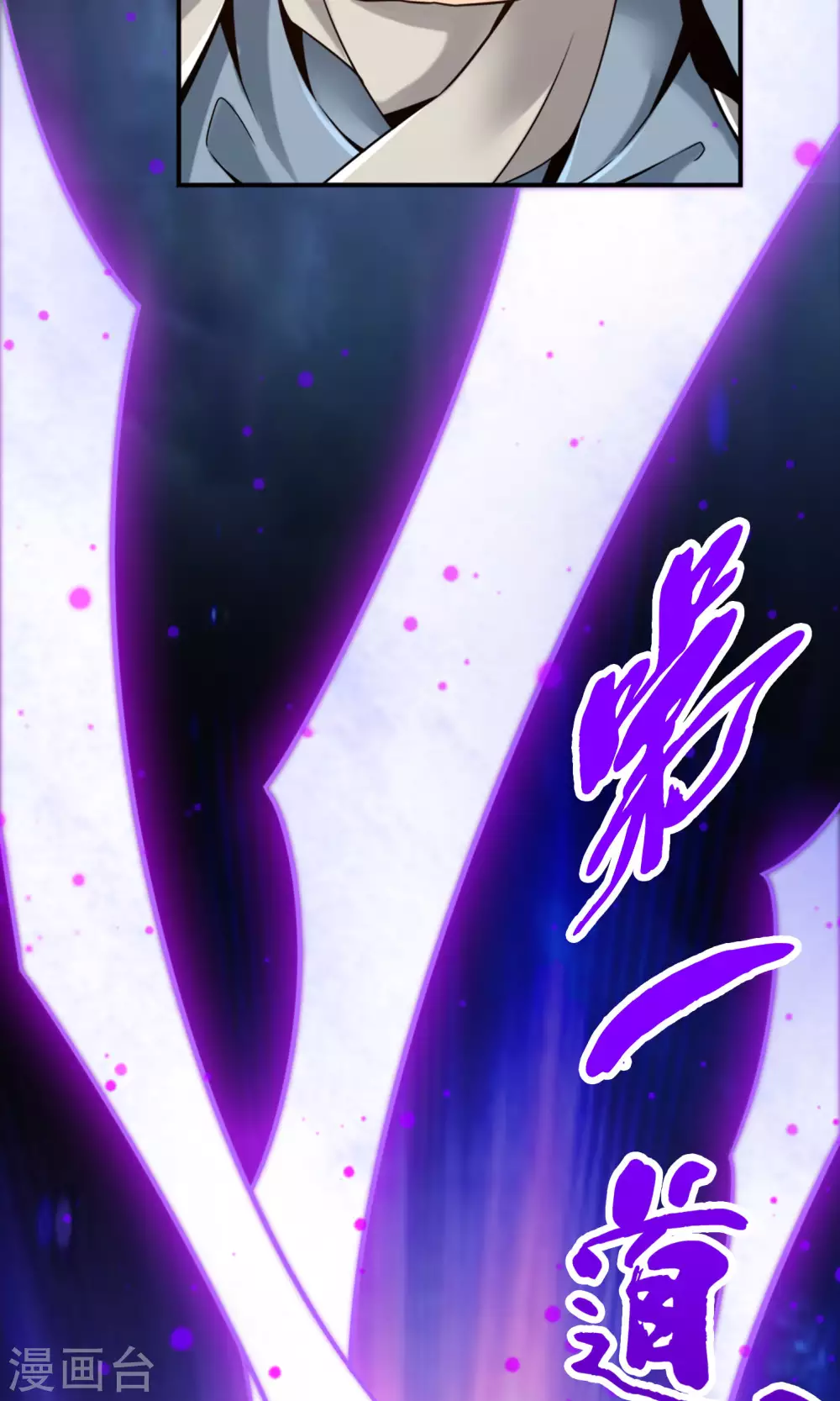 第74话 成仙天劫23