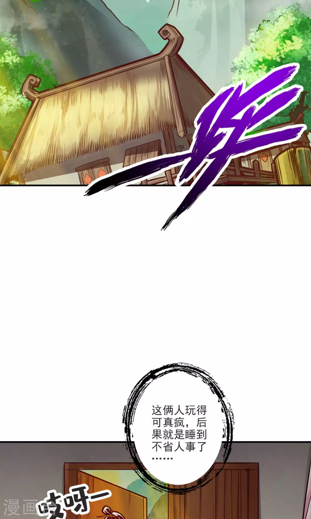 第66话 斗大神23