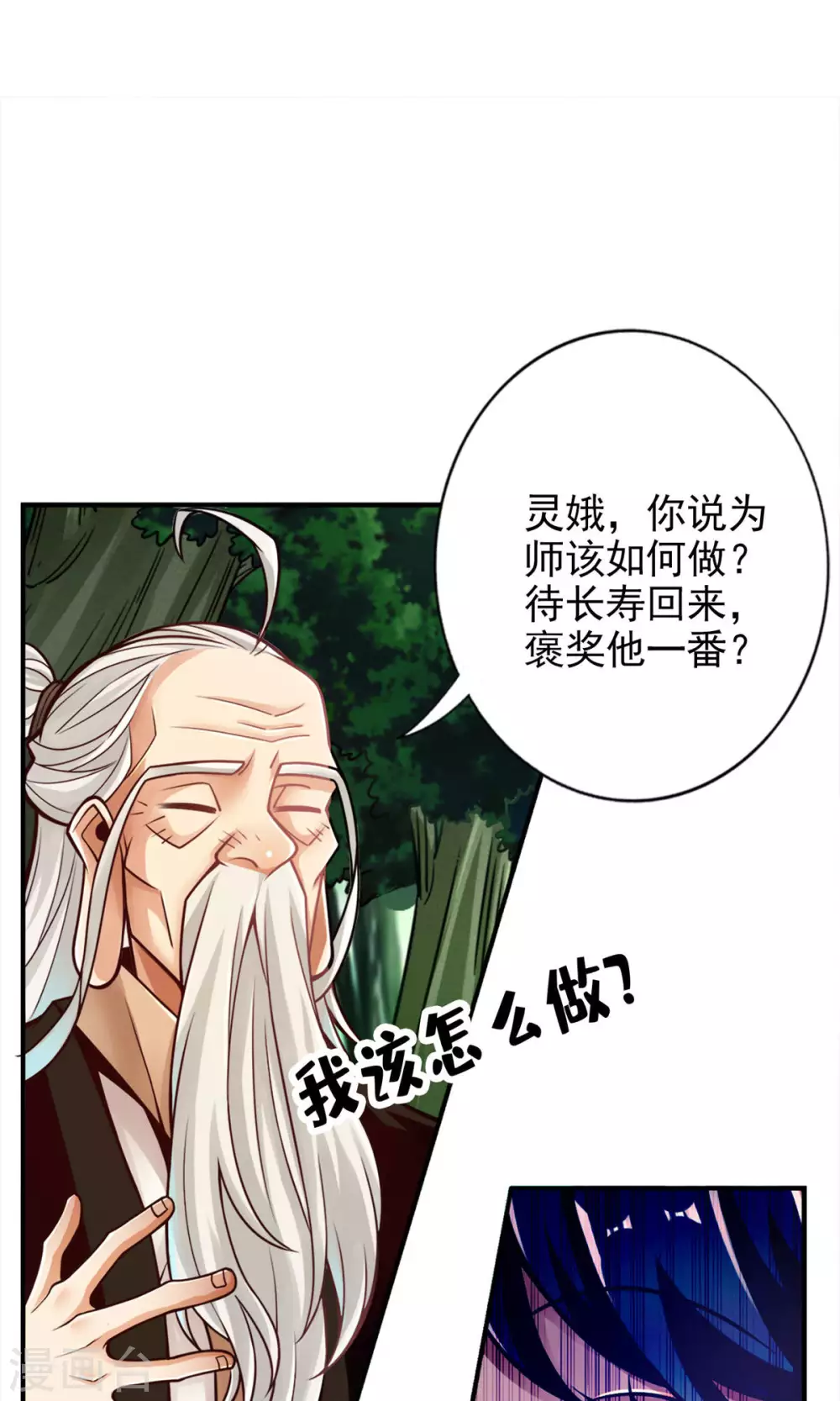 第52话 小惩罚10