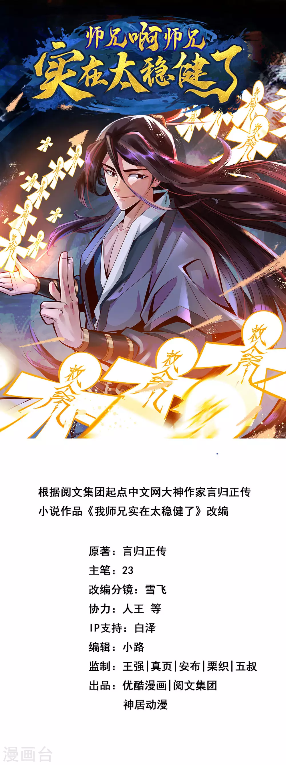 第44话 保持镇定0