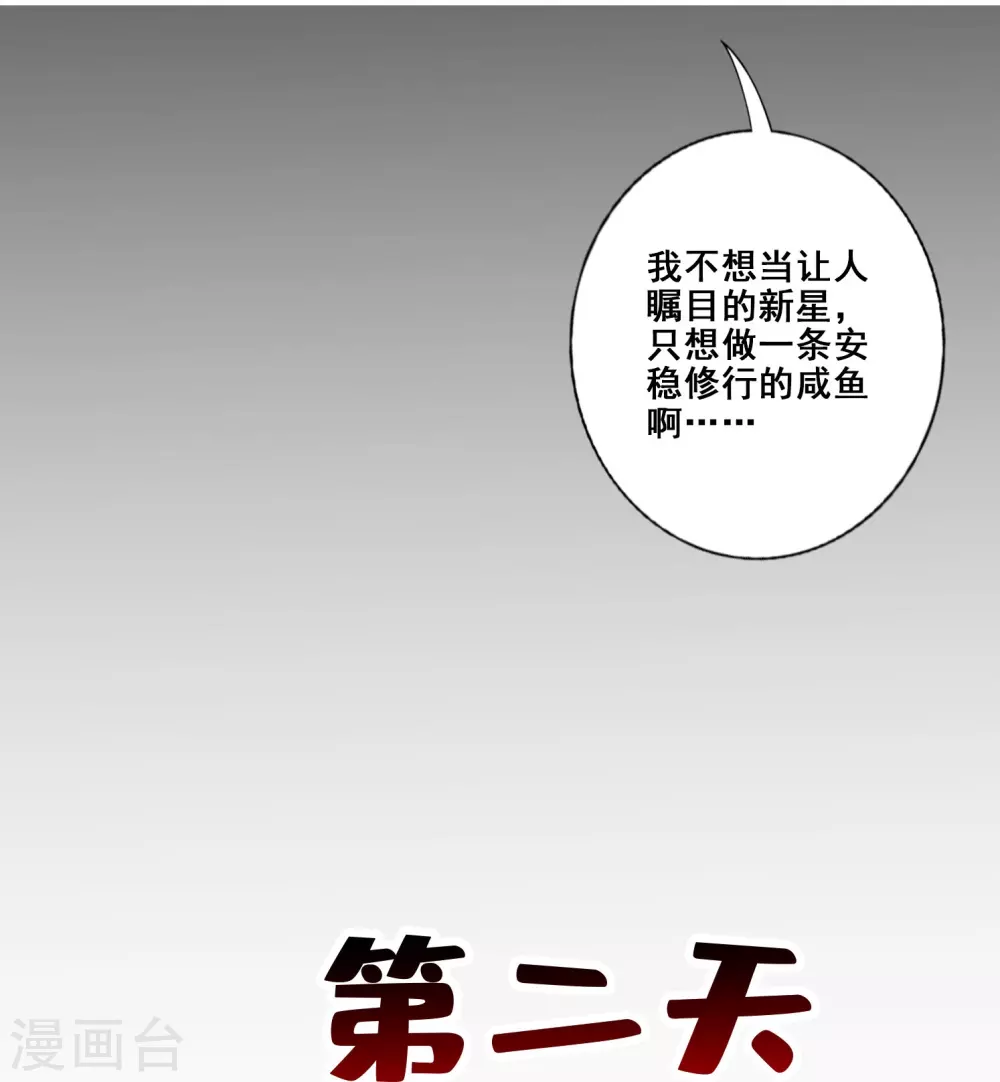 第105话 平局16