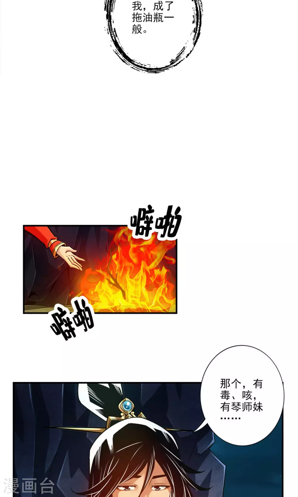 第25话 有些坑是跳不过去的6