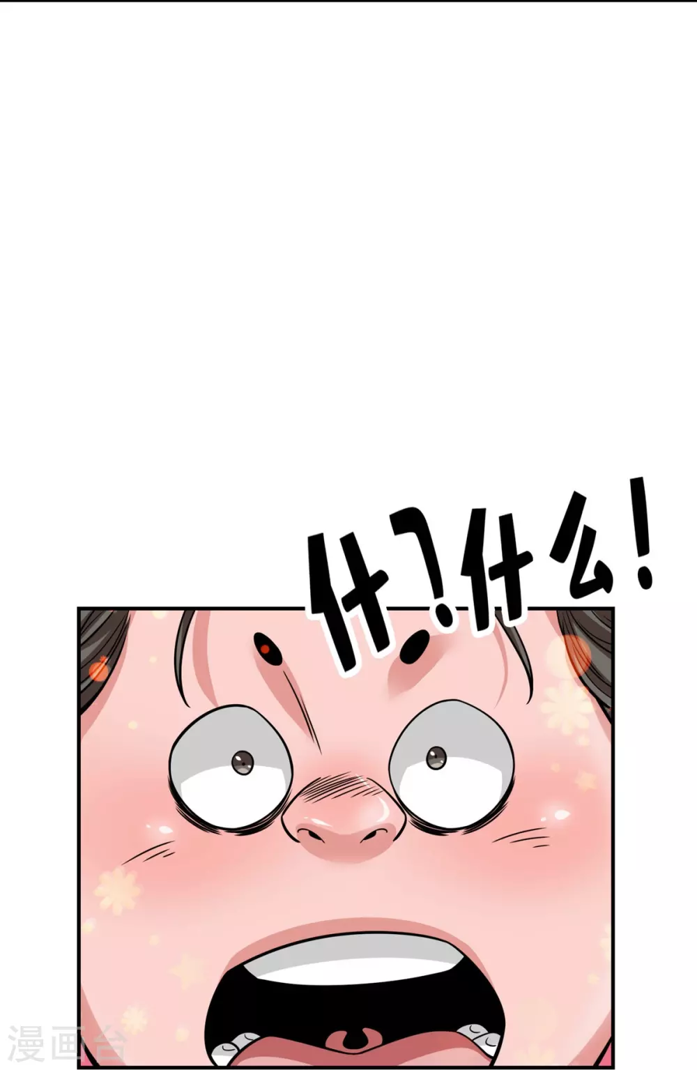 第91话 炼毒天仙26