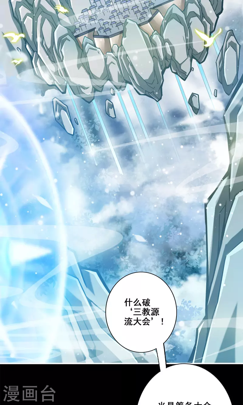 第110话 灵酒丹28
