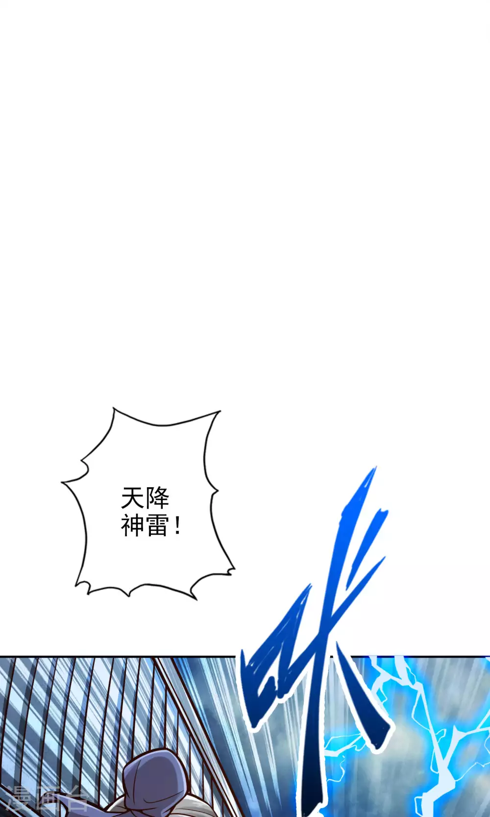 第74话 成仙天劫39