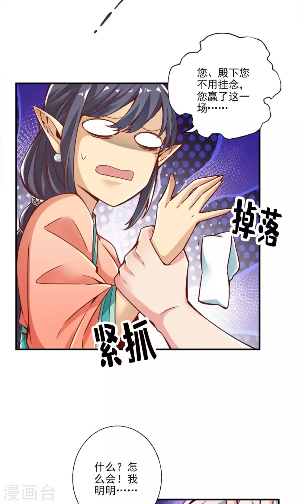 第49话 惊艳四座29