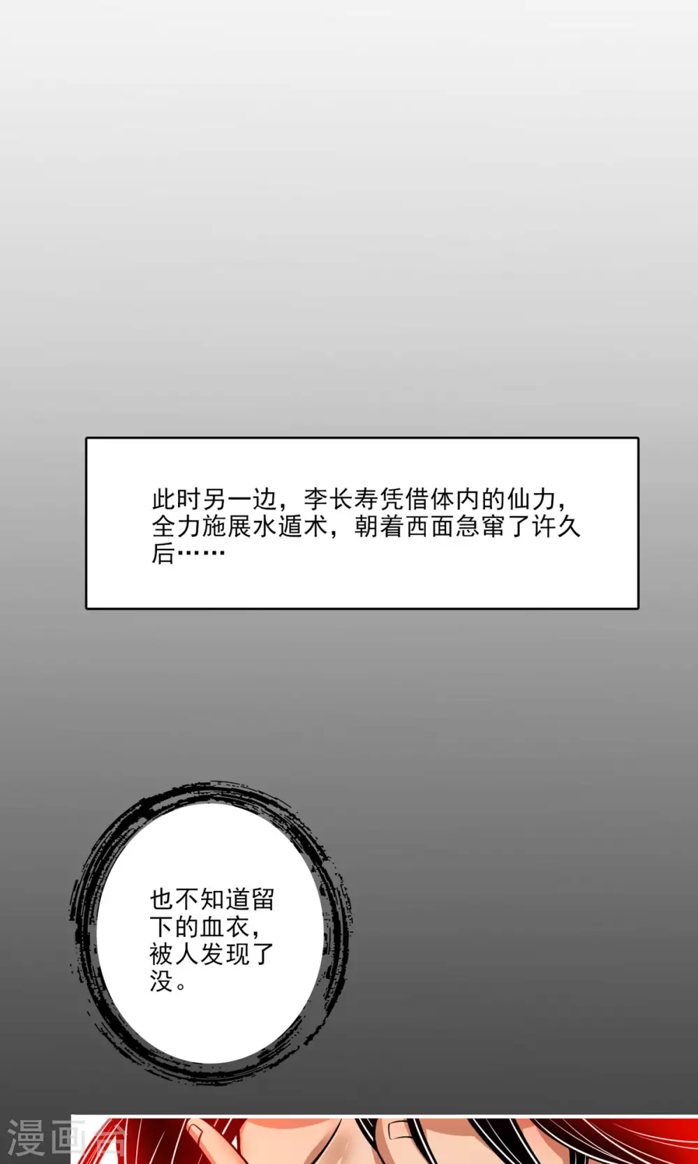 第79话 渡劫成功！32