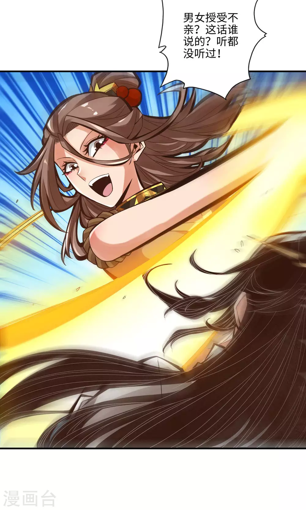 第7话 你有毒啊！20