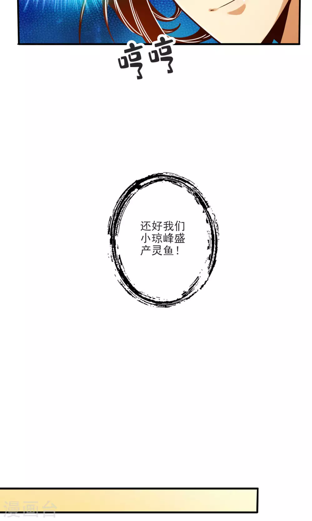 第67话 渡劫计划24
