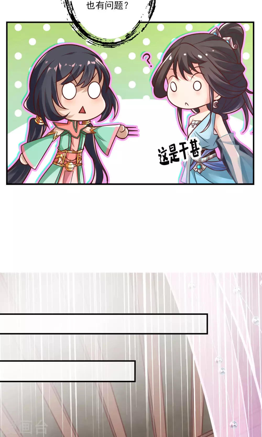 第38话 模拟仙生11
