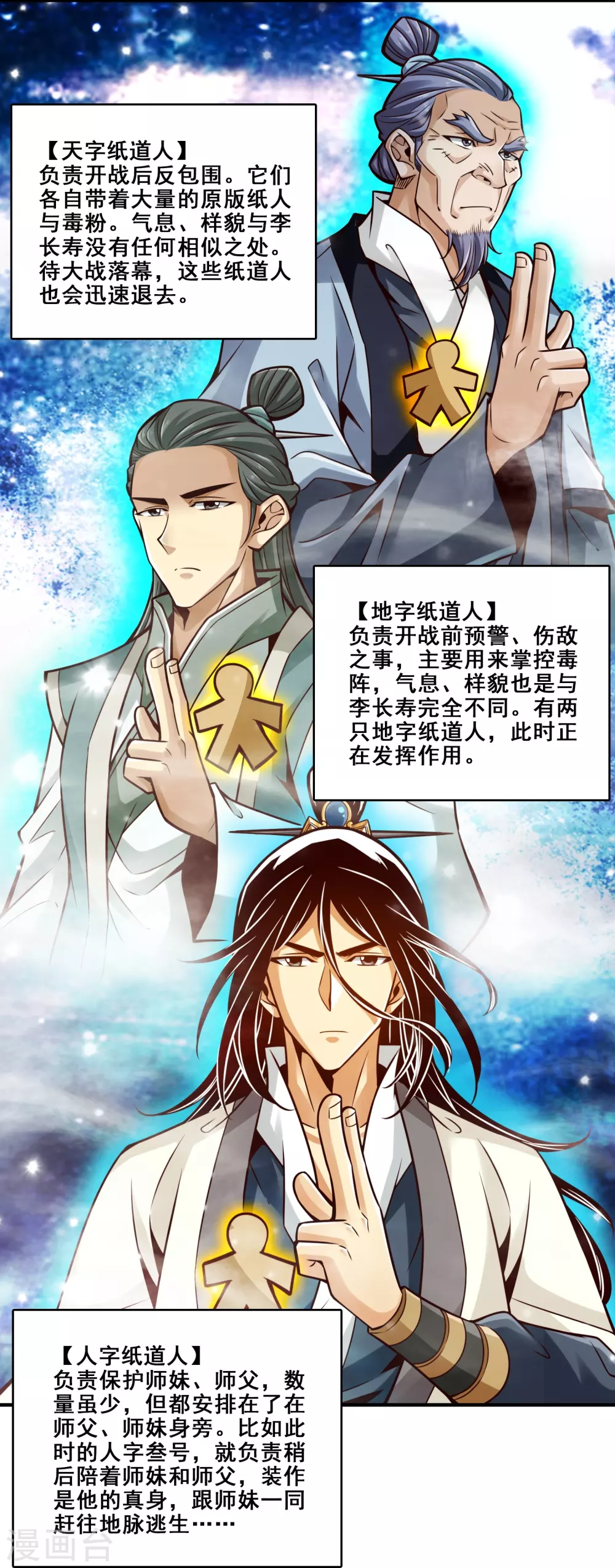 第116话 应对之策27