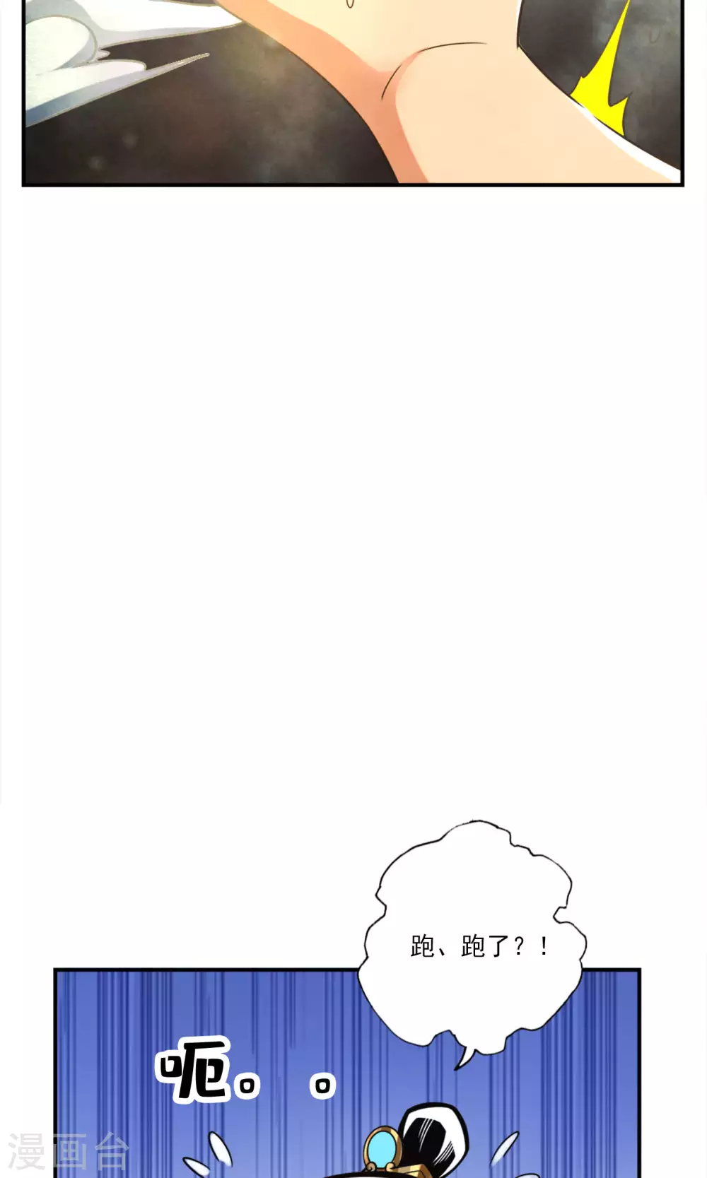 第76话 半身仙18