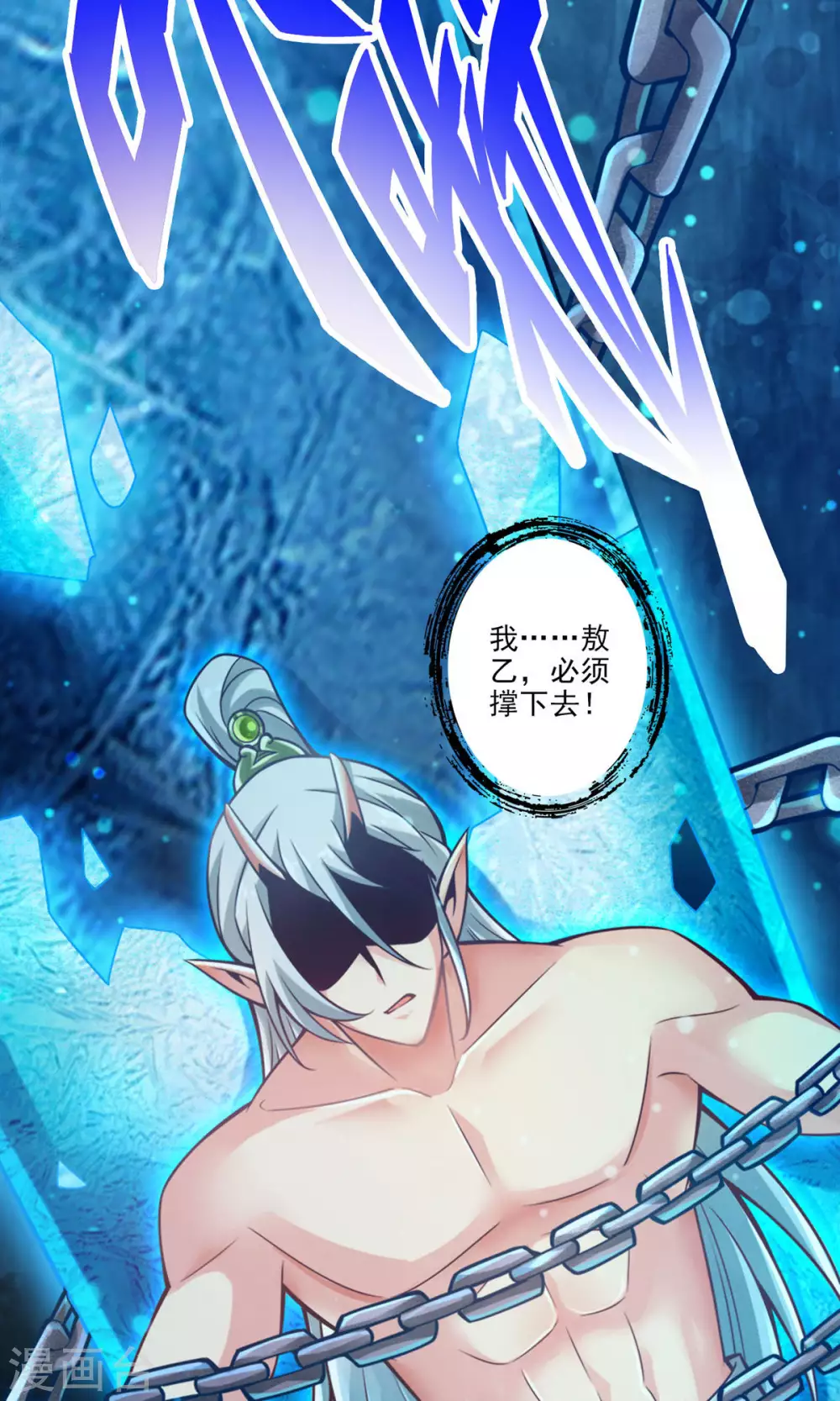 第60话 拜师度仙门22