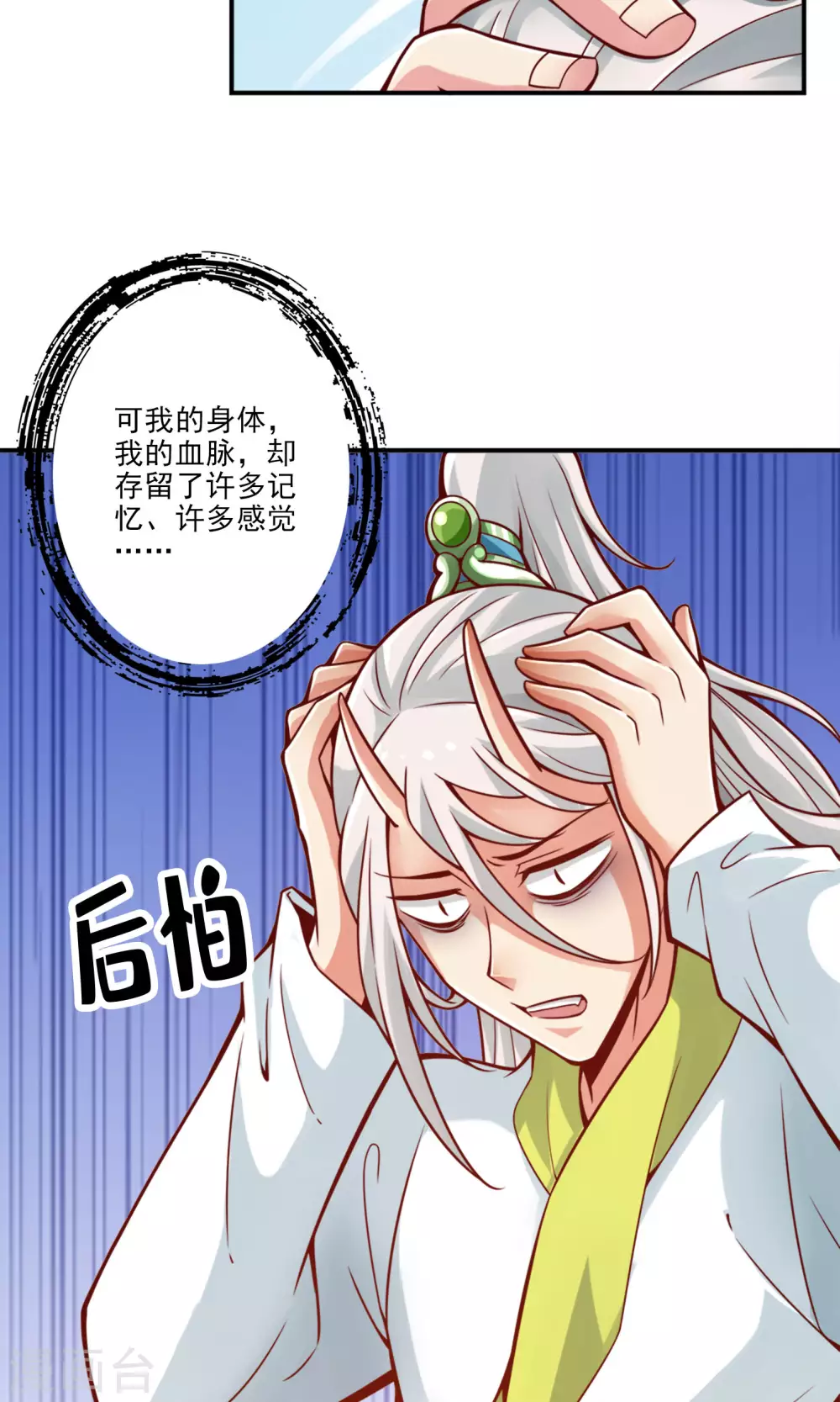 第73话 洗龙案29