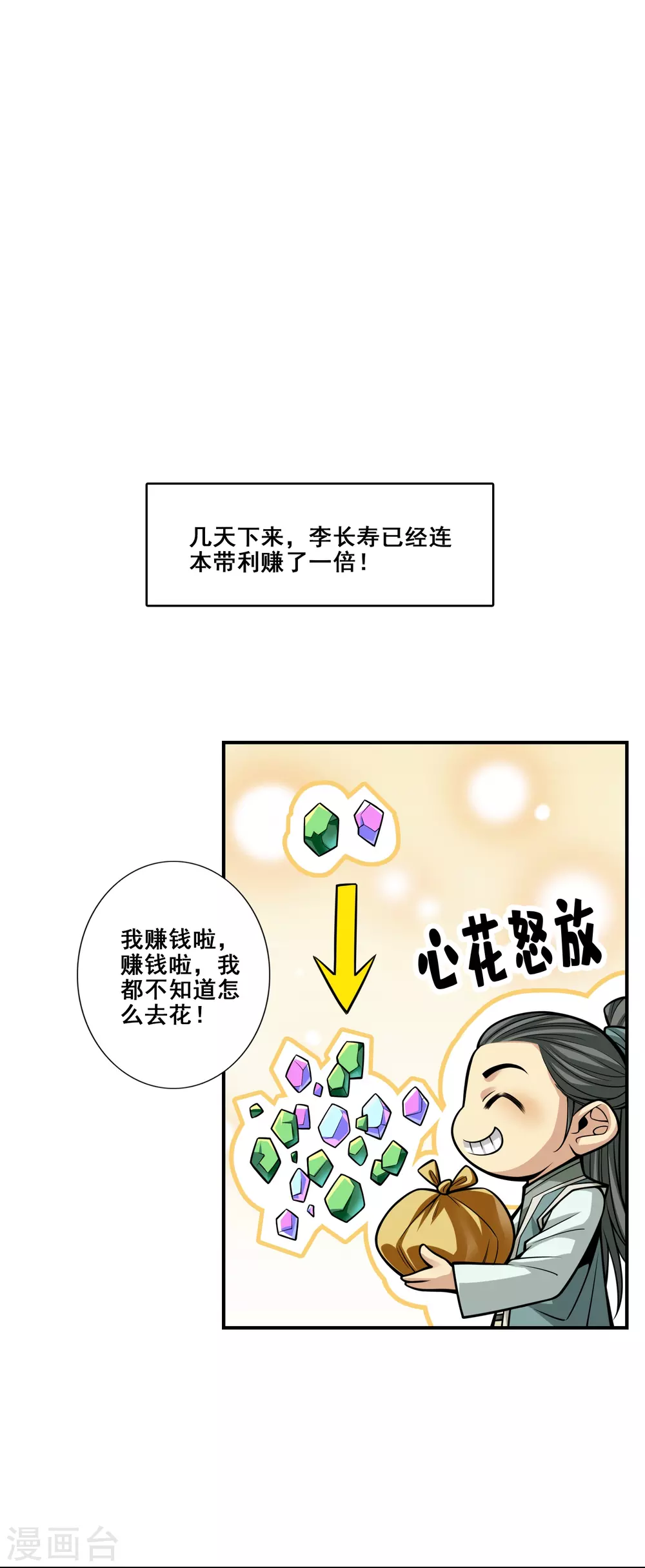 第97话 速战速决5