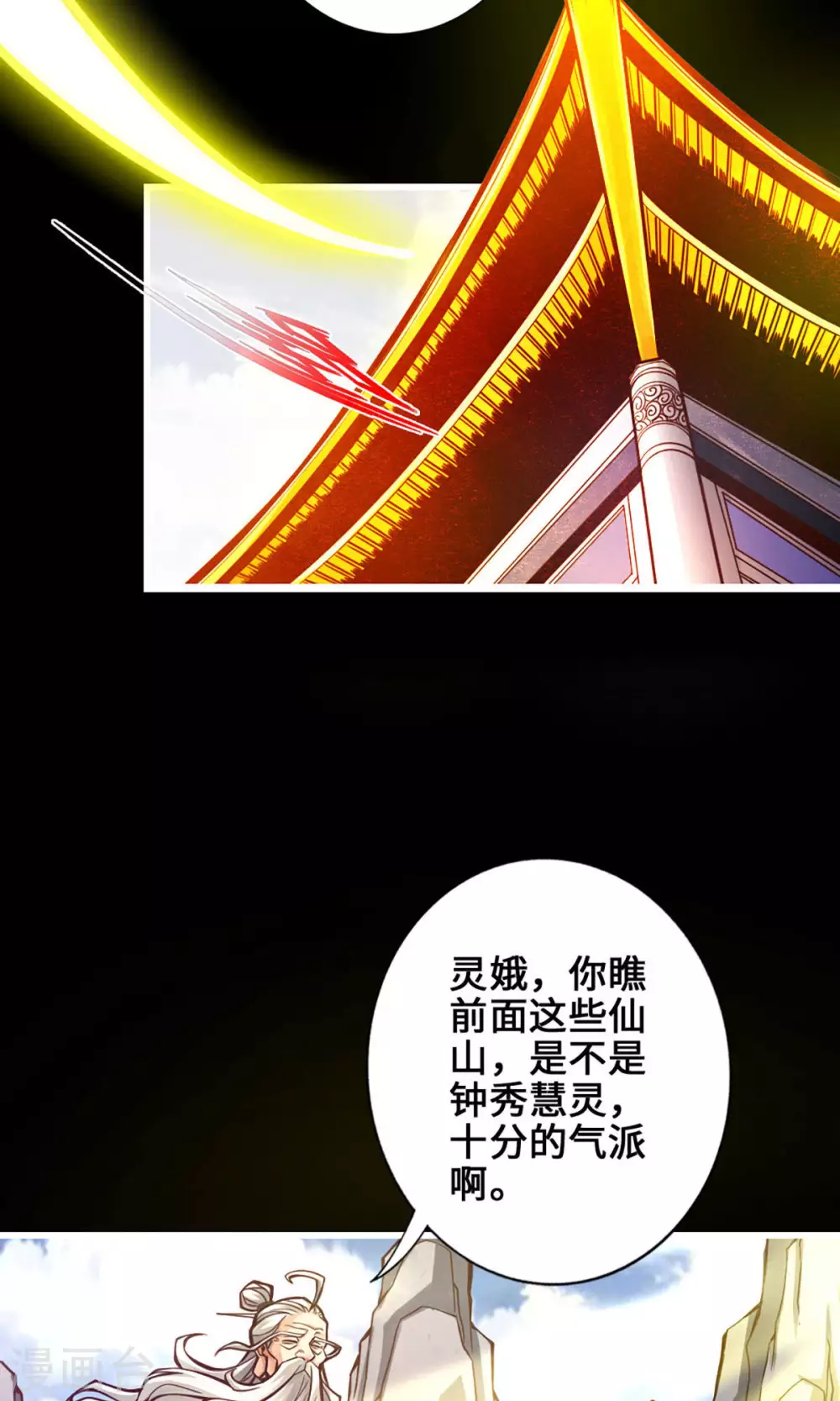 第1话 初见师兄12