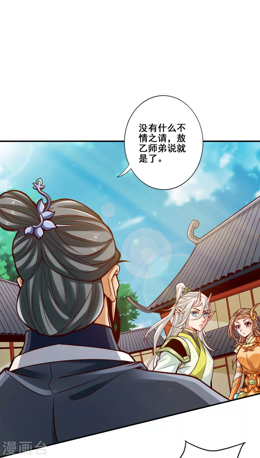 第100话 不情之请20
