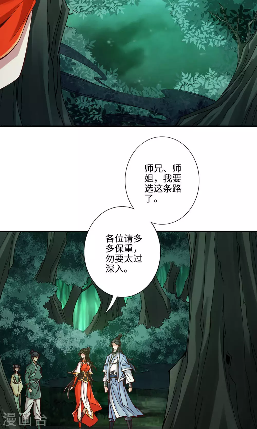 第10话 九莲离火劲17