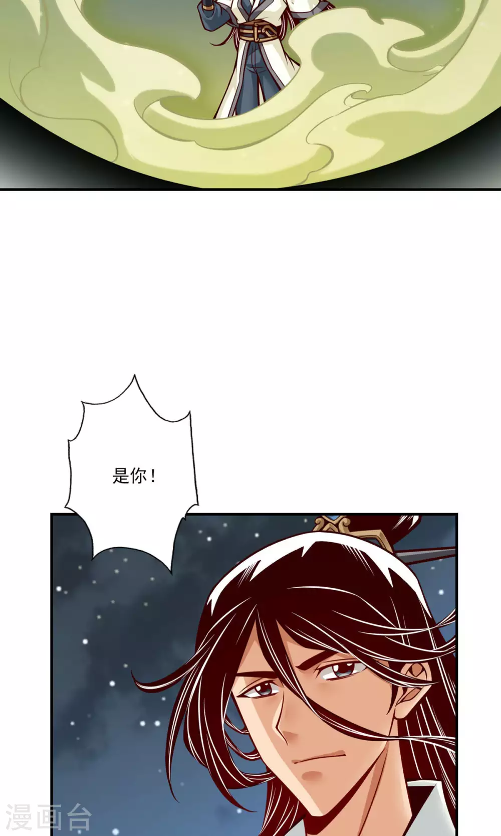 第21话 竟然…是你22