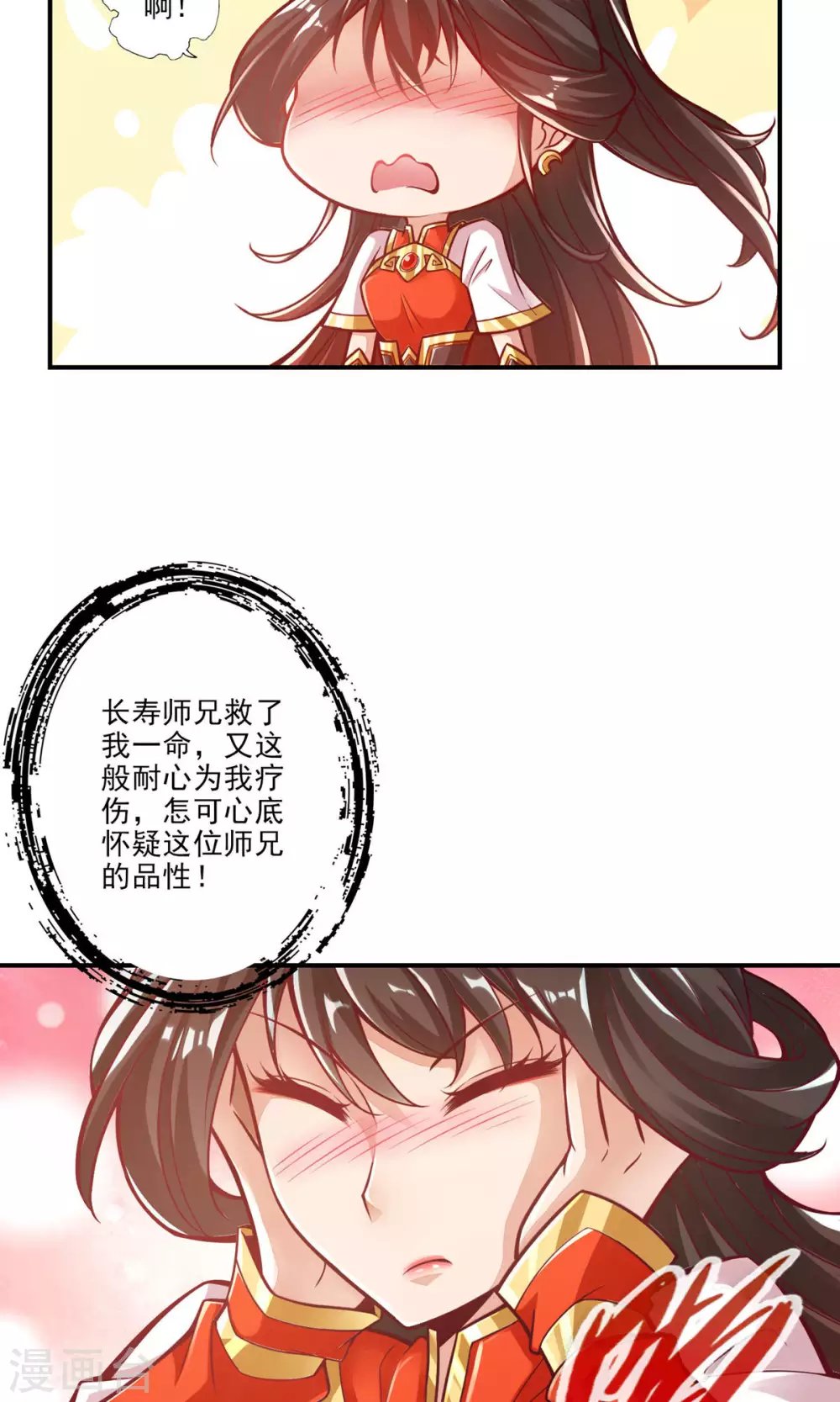 第17话 不愿意透露姓名的靓仔17