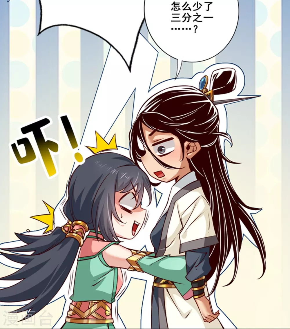 第87话 打道回府14