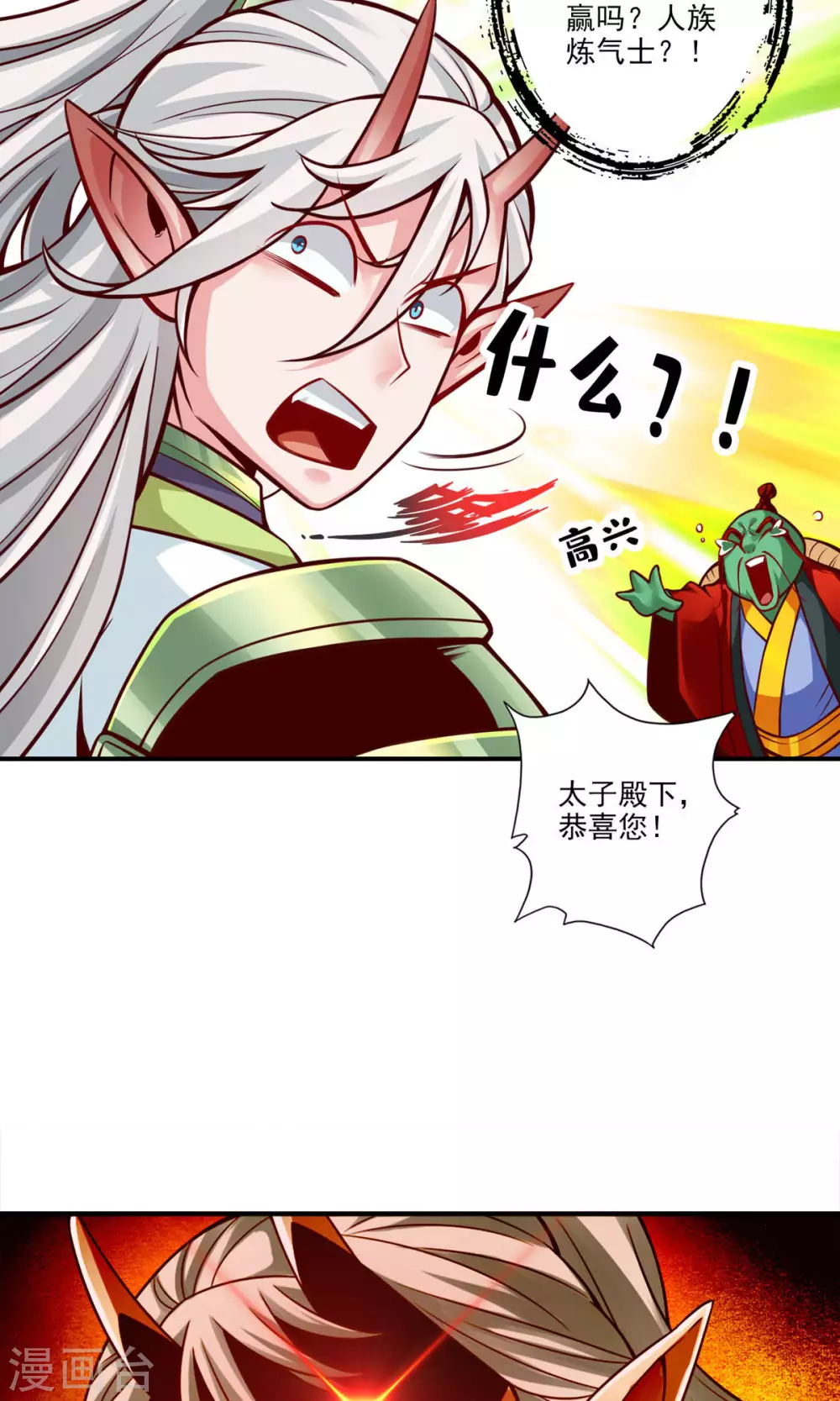 第48话 胜负已分！5