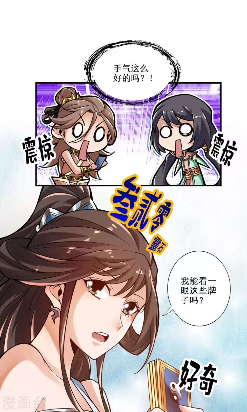 第39话 沉迷游戏18