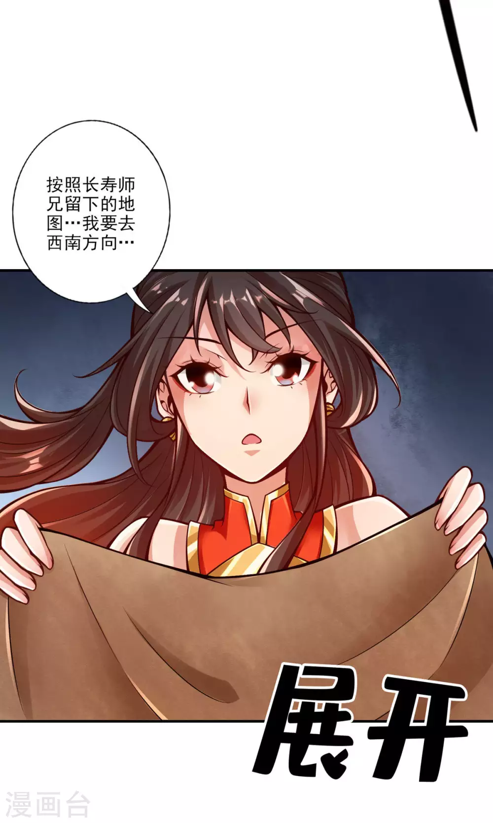 第17话 不愿意透露姓名的靓仔32