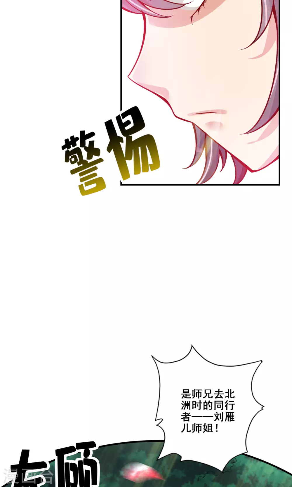 第85话 香火功德36