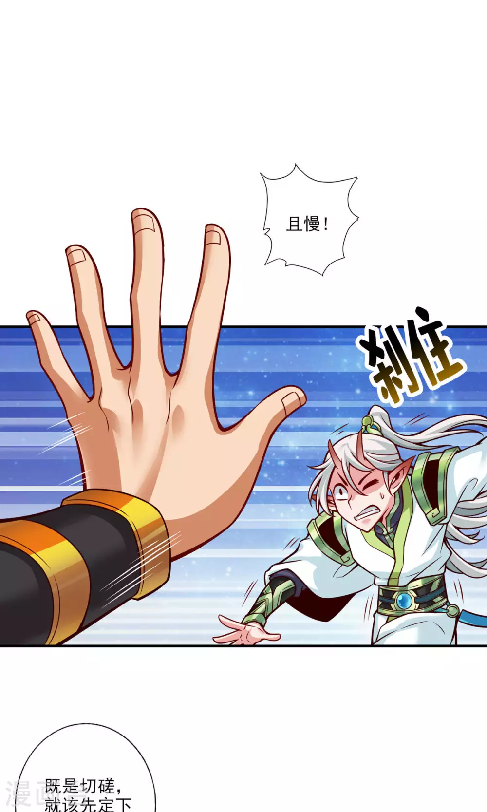 第46话 公平的切磋？17
