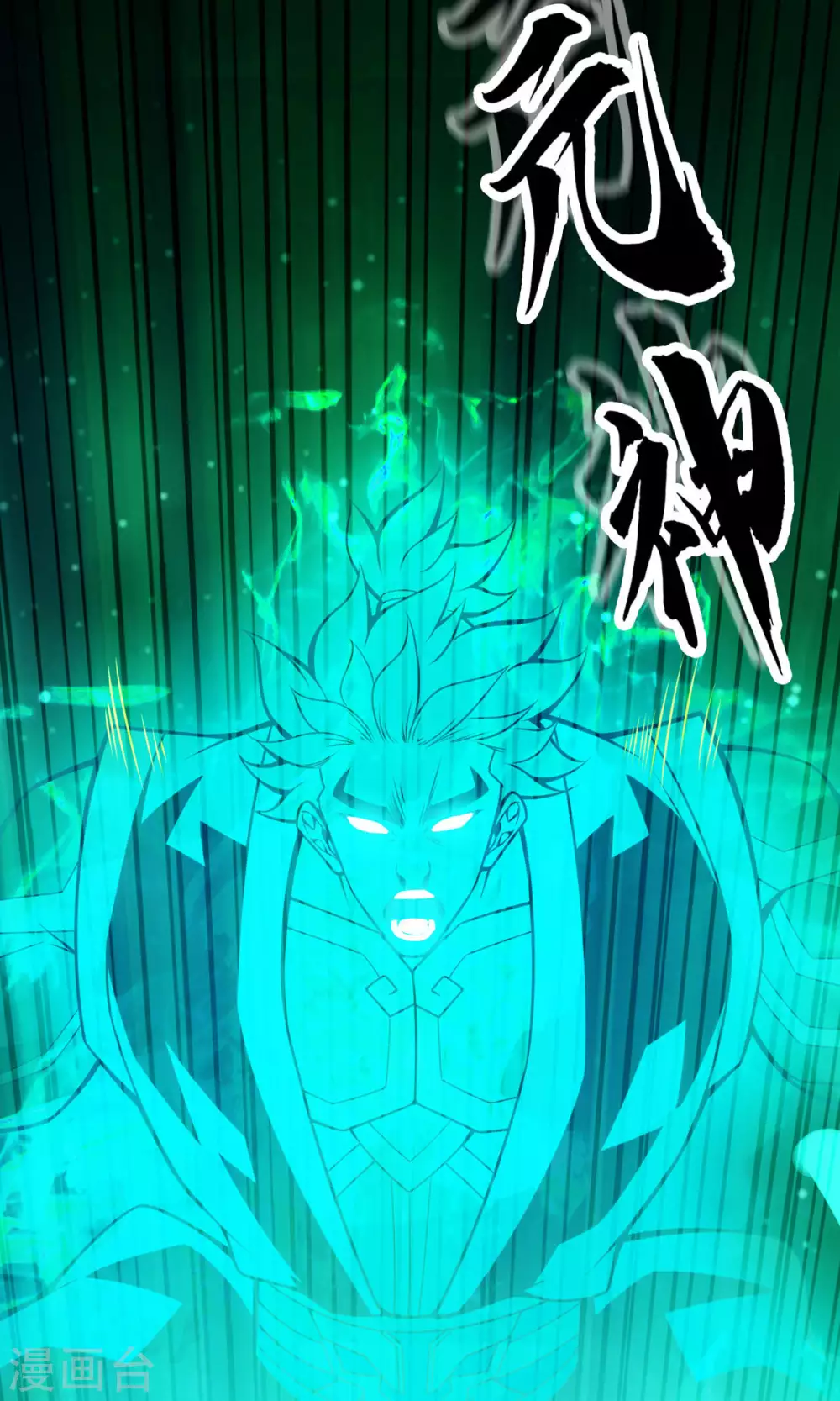 第21话 竟然…是你24