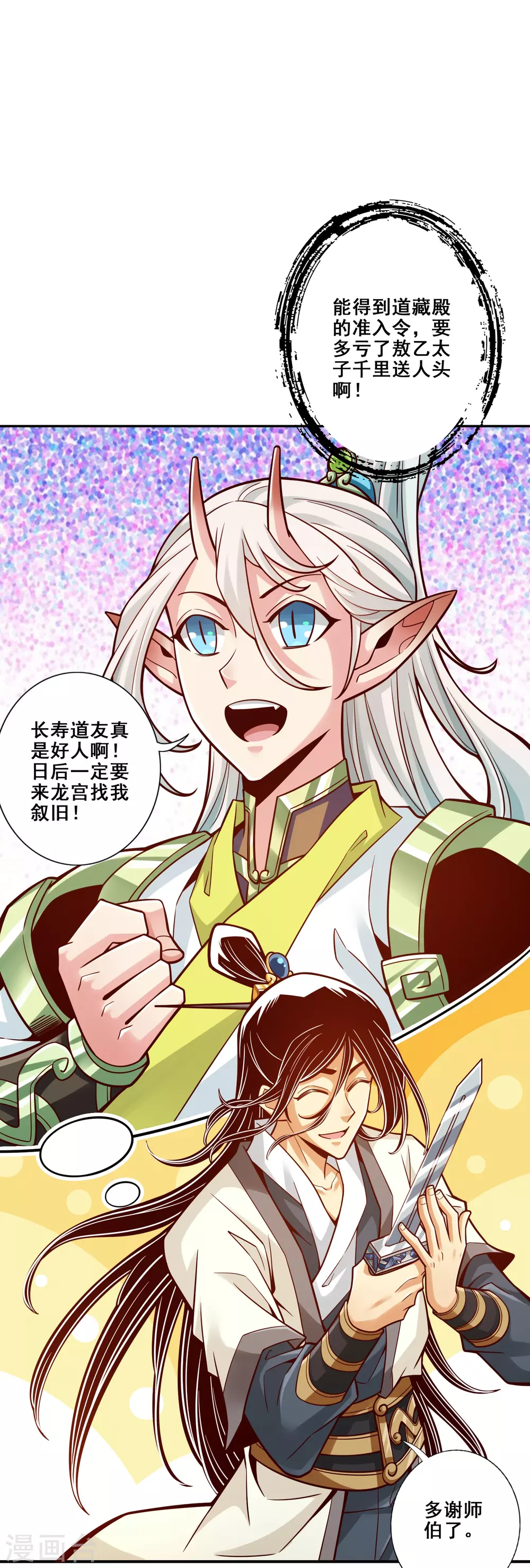 第108话 道藏殿11