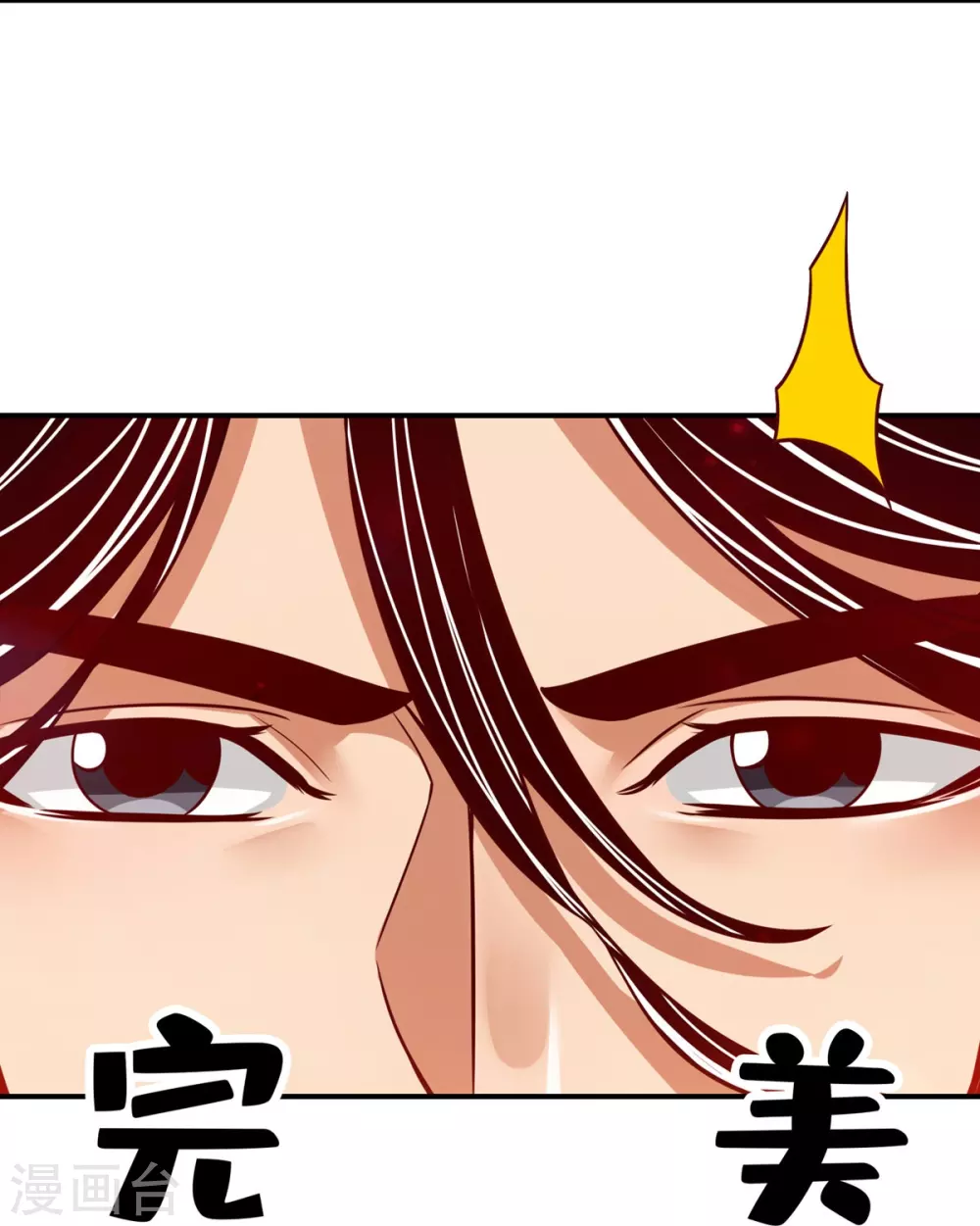 第98话 回山25