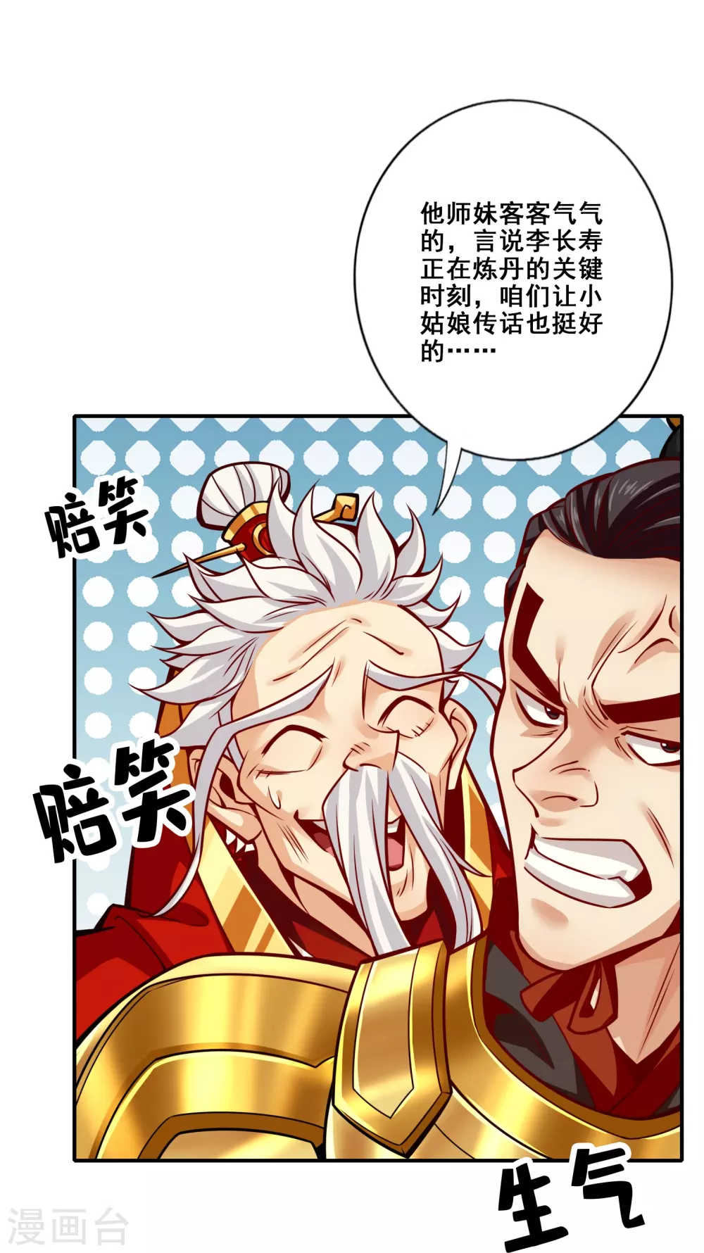第94话 天神托梦20