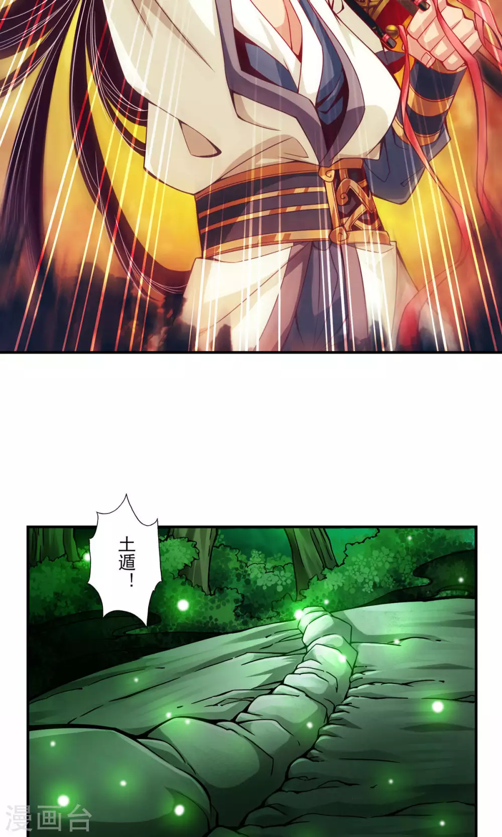 第14话 狐狸尾巴17