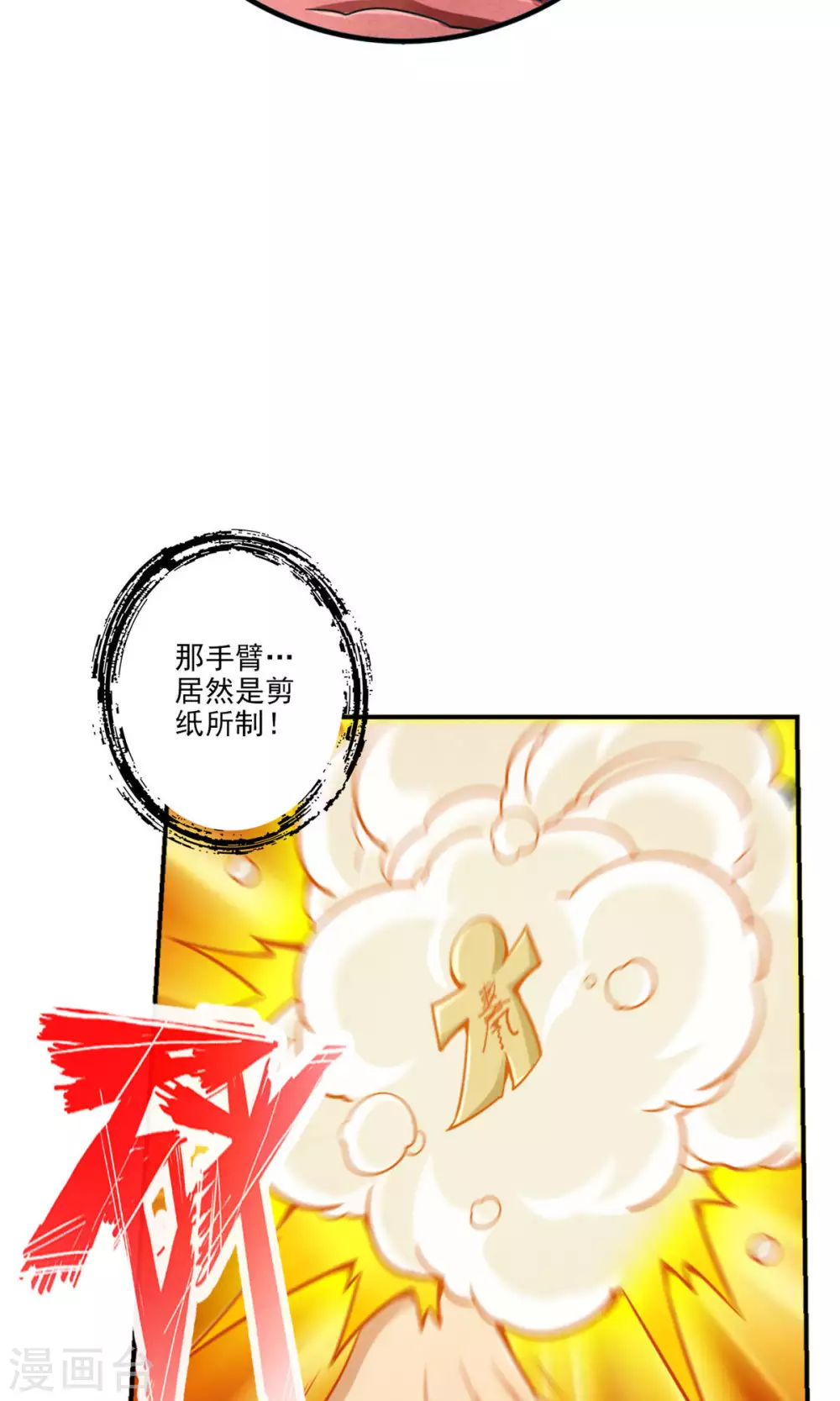 第70话 误吞迷药28