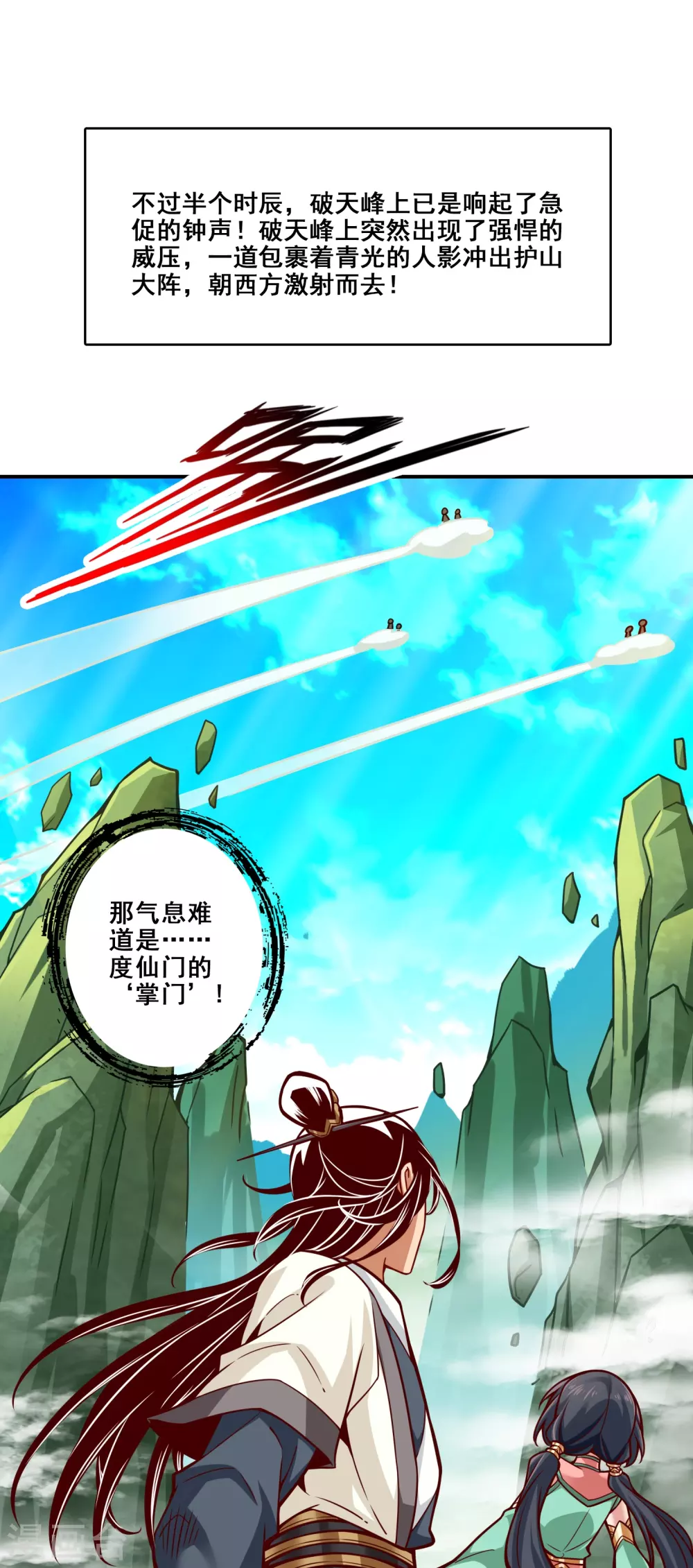 第111话 酒乌遇险26